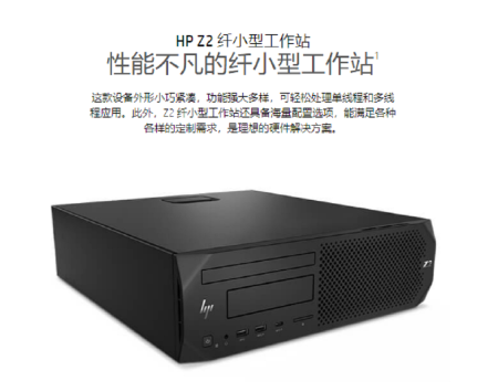 HP Z2 SFF G4（i5-9500/32G/256G+1TB/WX3100 4G/DVDRW/三年上门服务）